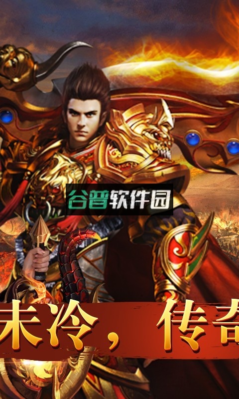 散人传奇至尊版下载v1.0.0截图3