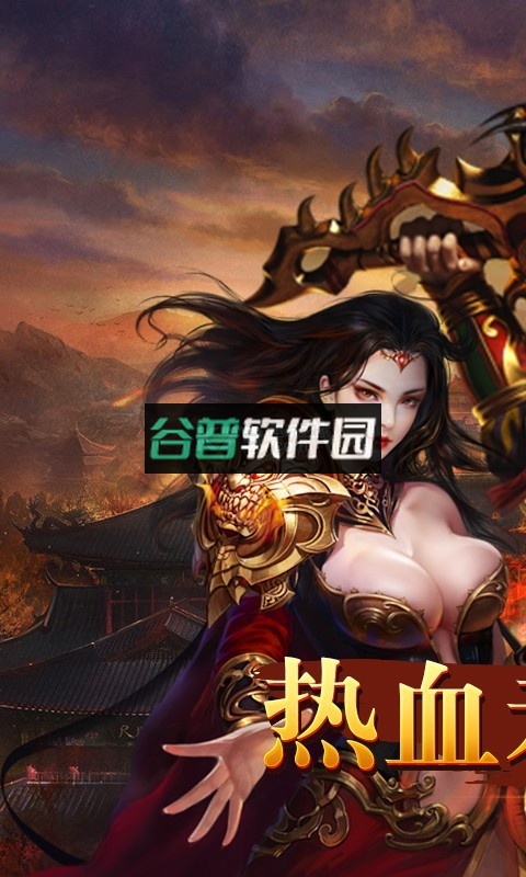 散人传奇至尊版下载v1.0.0截图5