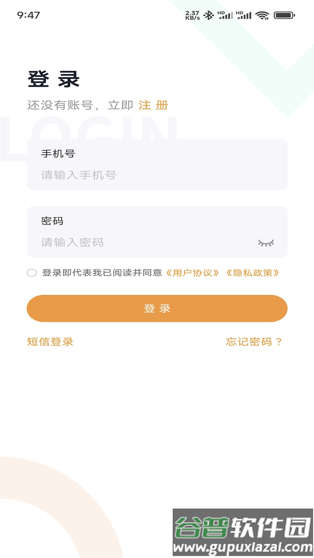 旺旺宝网吧版app截图1