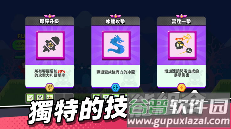 弓箭特轰队手机版(弓箭冲锋安装器)截图4