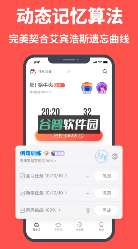 拓词app下载安卓v14.95截图1