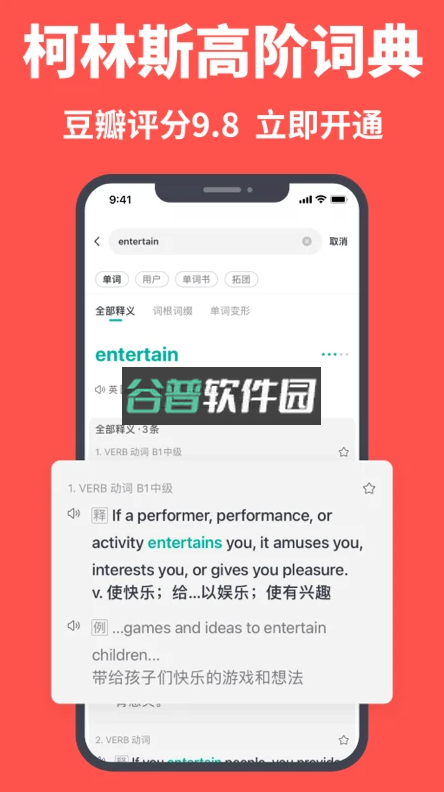 拓词app下载安卓v14.95截图2