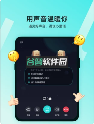 Soul2026版本v5.99.0截图2