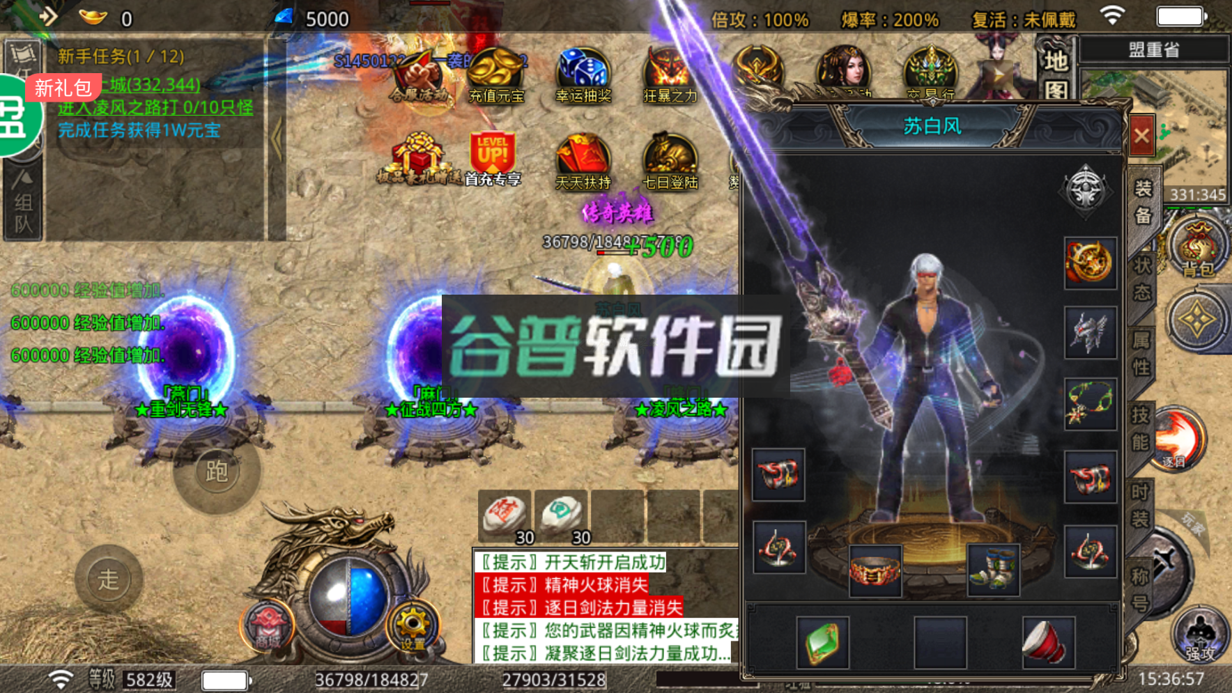 真牛传奇光速爆充版v1.0.0截图1