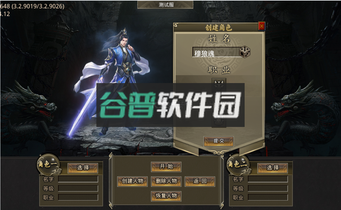 真牛传奇光速爆充版v1.0.0截图2