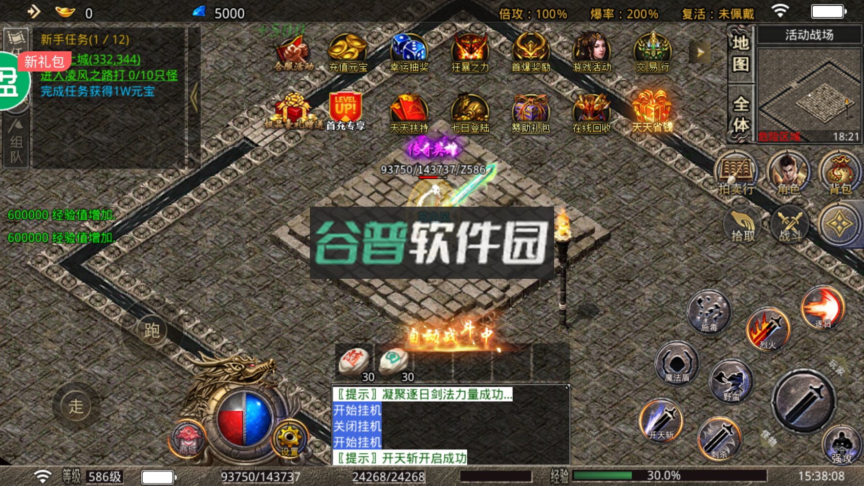 真牛传奇光速爆充版v1.0.0截图7