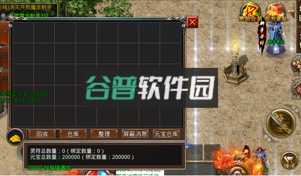 真牛传奇光速爆充版v1.0.0截图8