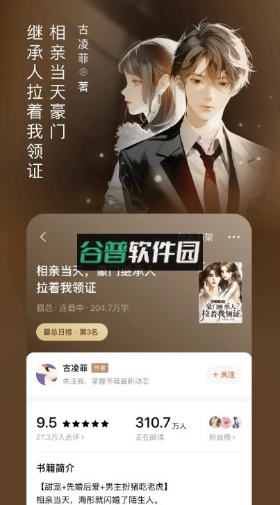 番茄小说appv6.9.9.32截图3