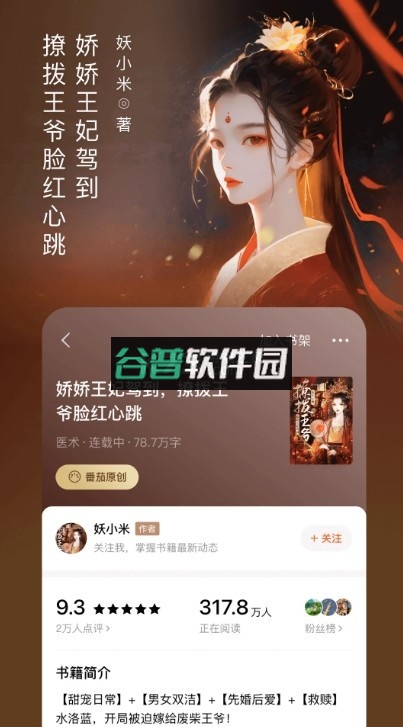 番茄小说appv6.9.9.32截图4