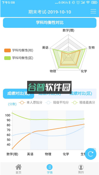 达美嘉教育app下载(达美嘉家长端)v10.8截图3