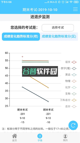 达美嘉教育app下载(达美嘉家长端)v10.8截图4