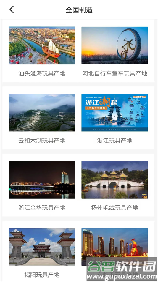 霄鸟云客户端下载截图2