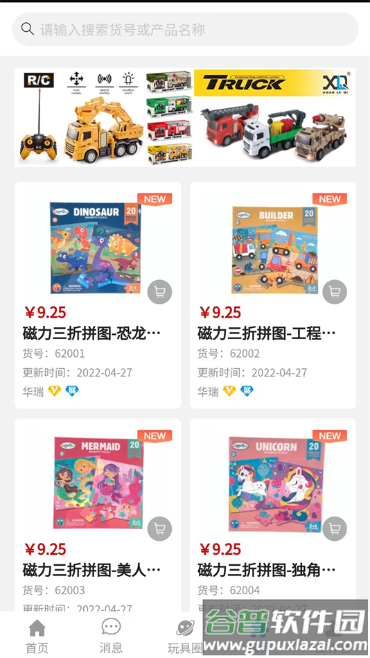 霄鸟云客户端下载截图3