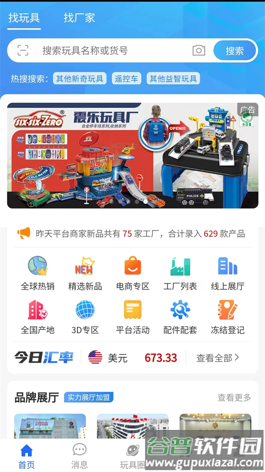 霄鸟云客户端下载截图5