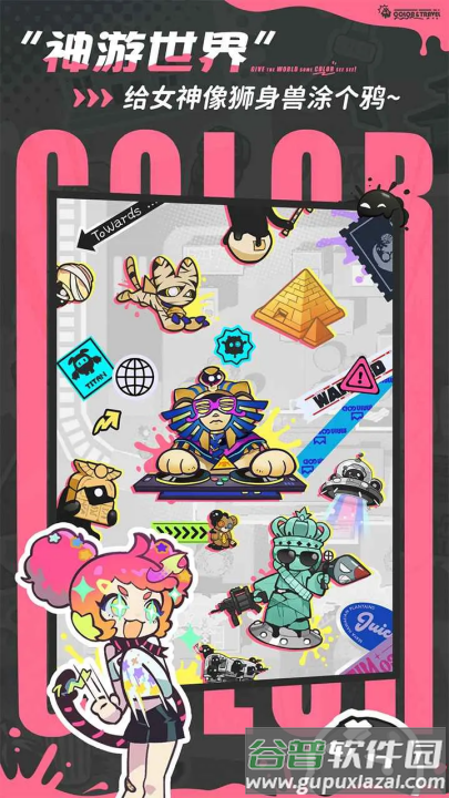 乱涂彩世界游戏截图2