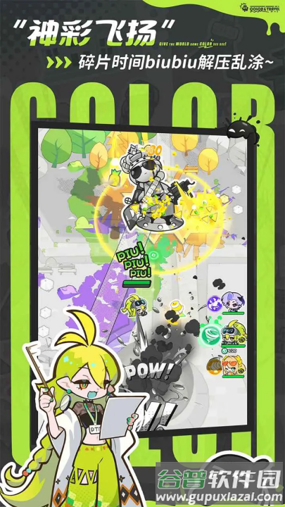 乱涂彩世界游戏截图3