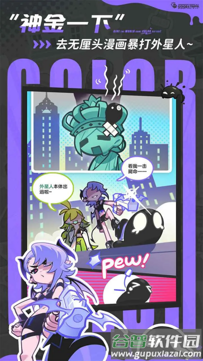 乱涂彩世界游戏截图4