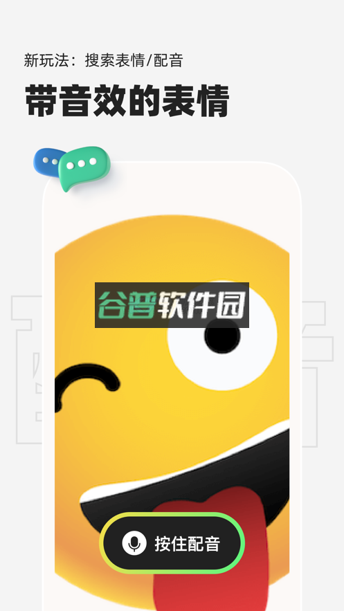 微泡泡app下载安卓版v6.5.17截图1