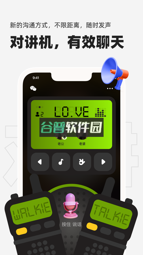 微泡泡app下载安卓版v6.5.17截图4