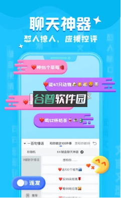 kk键盘下载手机版v3.7.9.11470截图1