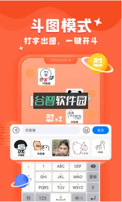 kk键盘下载手机版v3.7.9.11470截图2