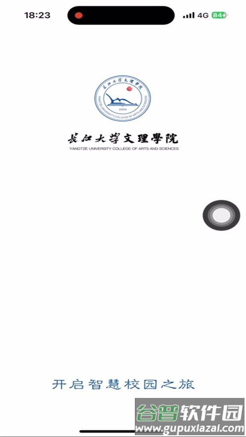 文理在线app截图4