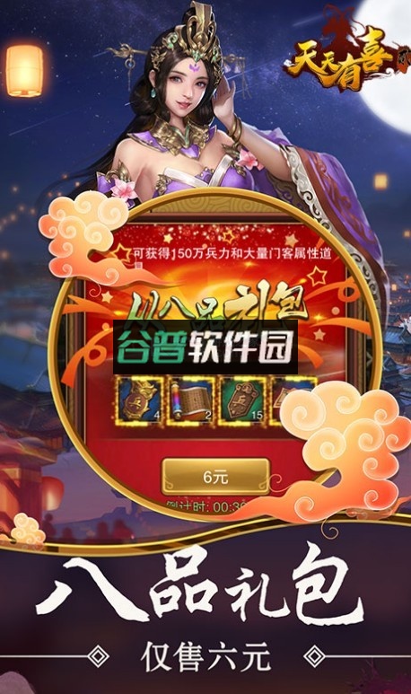 天天有喜2送首充版v1.0截图3