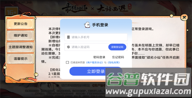 最强祖师凡修游戏最新版截图2