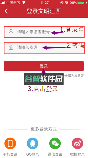 文明江西 v3.1.0 志愿服务app