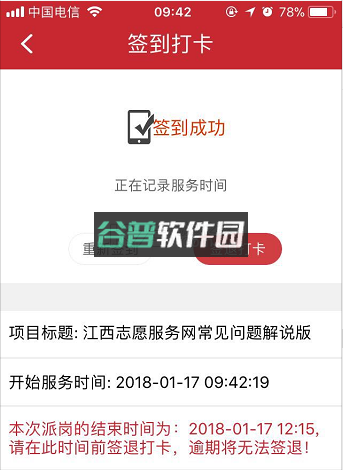文明江西 v3.1.0 志愿服务app