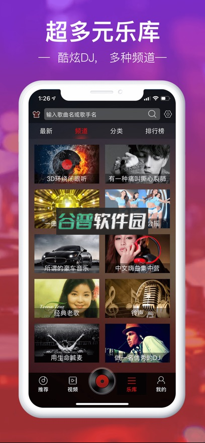 dj多多车载音乐下载v5.5.50截图3
