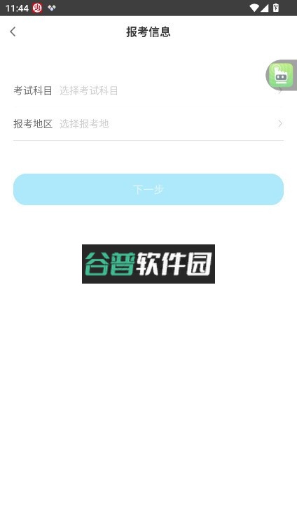 成考万题库app官方版下载v5.8.2.2截图2