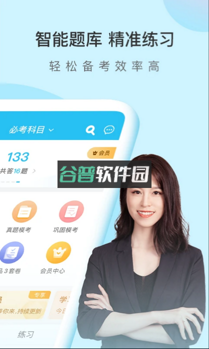 成考万题库app官方版下载v5.8.2.2截图3