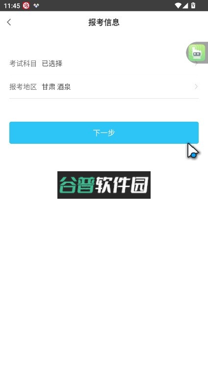 成考万题库app官方版下载v5.8.2.2截图4