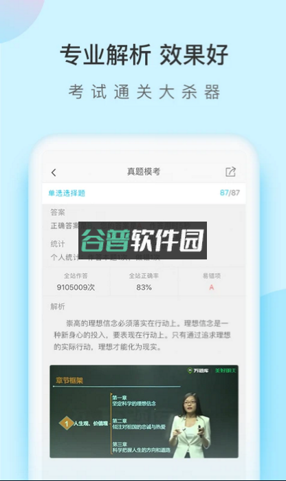成考万题库app官方版下载v5.8.2.2截图5