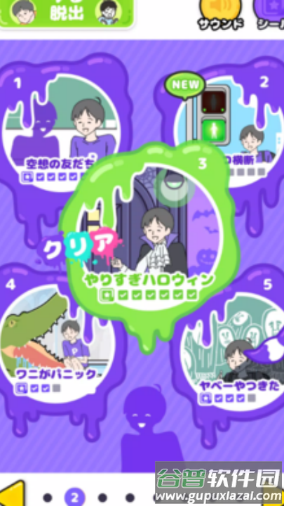 神回避逃出密室游戏截图4