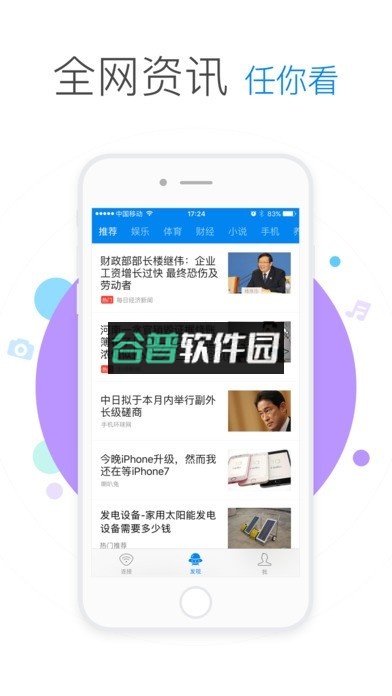 wifi万能钥匙客户端下载安装v5.1.91截图1