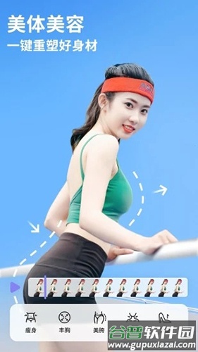 PrettyUp视频人像美化下载安装