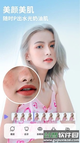 PrettyUp视频人像美化下载安装截图3