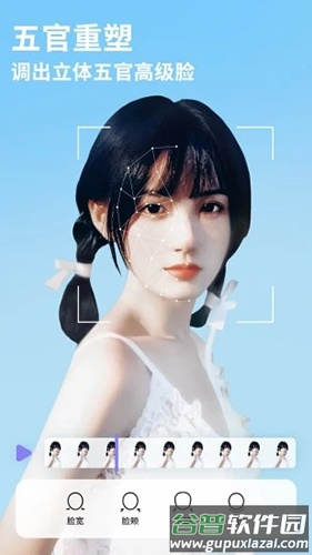 PrettyUp视频人像美化下载安装截图4