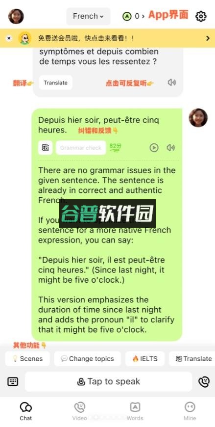 talkai练口语appv3.0.10截图1