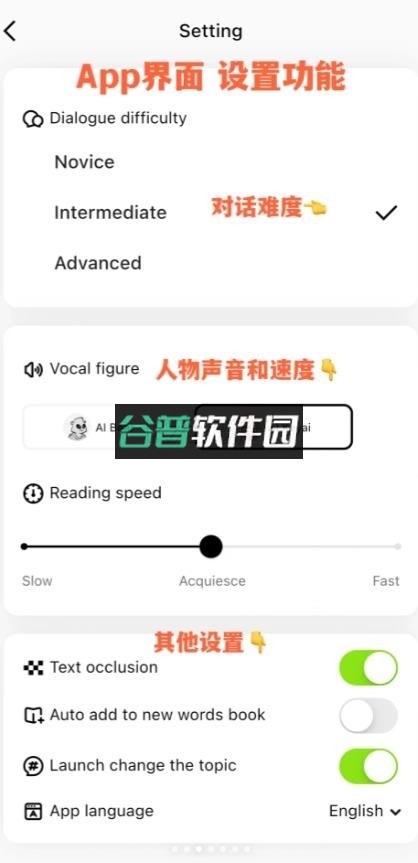 talkai练口语appv3.0.10截图2