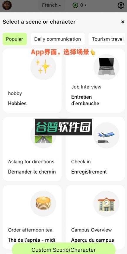 talkai练口语appv3.0.10截图3
