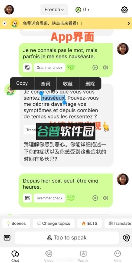 talkai练口语appv3.0.10截图4