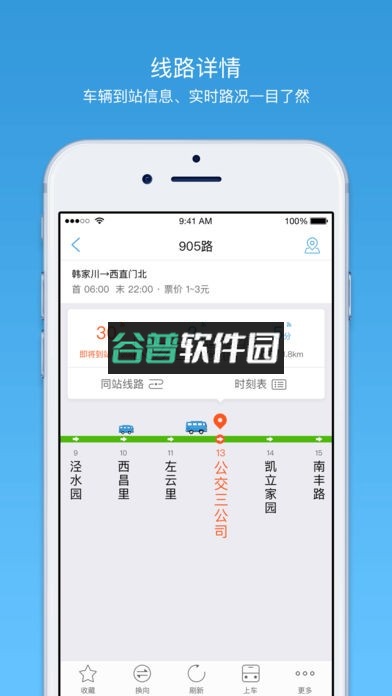 车来了手机版下载v4.71.4截图2