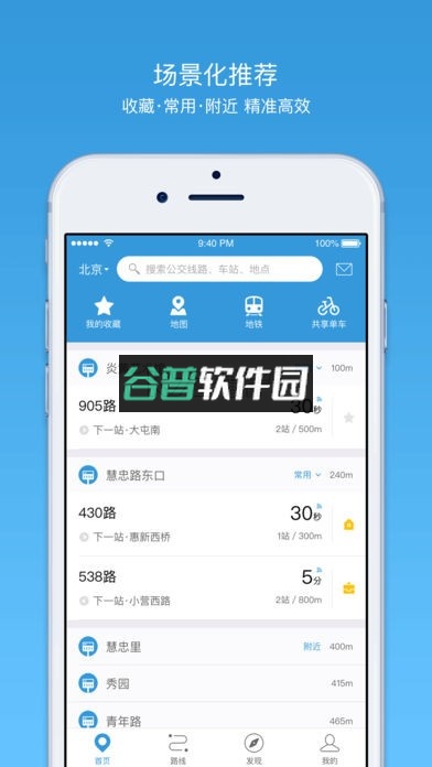 车来了手机版下载v4.71.4截图3