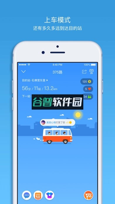 车来了手机版下载v4.71.4截图4