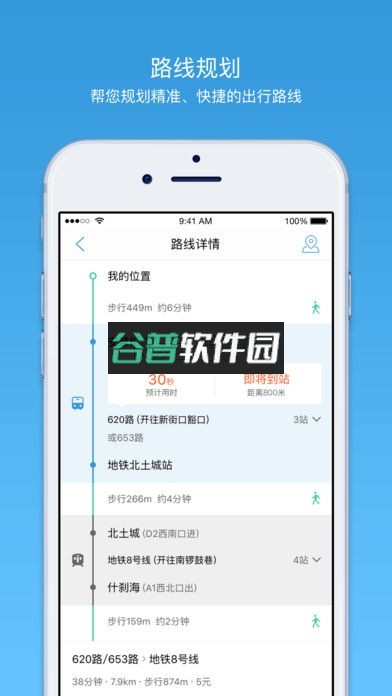 车来了手机版下载v4.71.4截图5