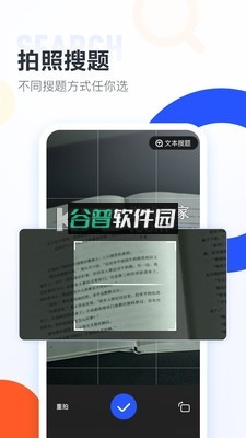 大学搜题酱软件v2.49.0截图3