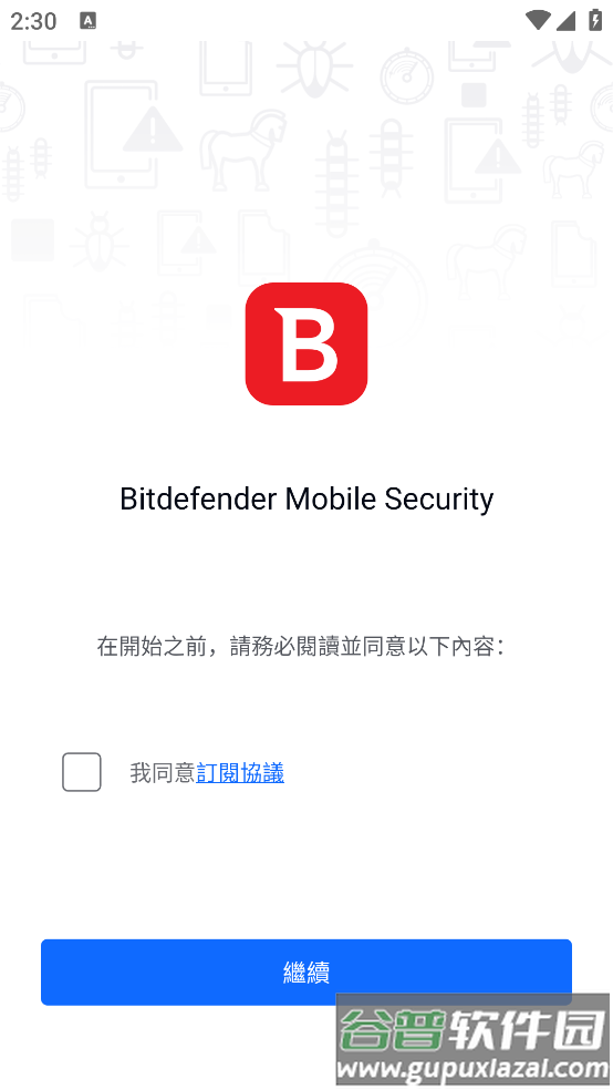 Bitdefender Security杀毒软件